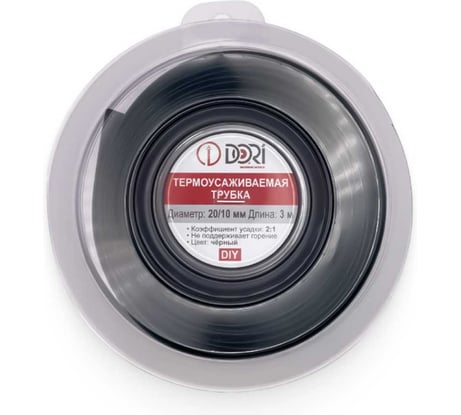 Термоусаживаемая трубка DORI ТУТ 20/10, ролл 3м, черная, шт 51545