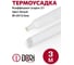 Термоусаживаемая трубка DORI ТУТ 25/12,5 ролл 3м, белая, шт 51118 2