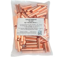 Гильза медная DORI ГМ 16-6 (100шт), шт 48947