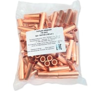 Гильза медная DORI ГМ 25-8 (100шт), шт 48978