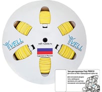 Профиль ПВХ овальный Vell YL-065CH с чипом для маркировки, O 6,5 мм, 100 м, желтый, аналог Partex PO-10 (самозатухающий), для Puty P995CH {378030CH} 1379149