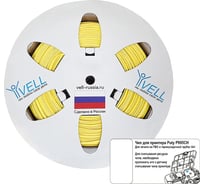 Профиль ПВХ овальный Vell YL-022CH с чипом для маркировки проводов, O 2,2 мм, 200 метров, желтый (самозатухающий), для Puty P995CH {378006CH} 1379133