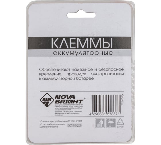 Аккумуляторные клеммы Nova Bright в блистере в пластиковом кожухе - 2 шт. 46575