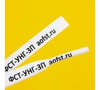 Маркировочная термоусаживаемая трубка Формат СТ ФСТ-УНГ-3П 3,2/1,0мм для печати, в рулоне, белая, 25м/упак УНГ3П032Б25М