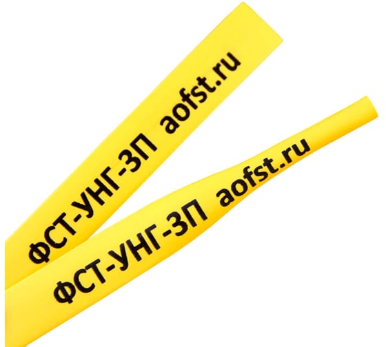 Маркировочная термоусаживаемая трубка Формат СТ ФСТ-УНГ-3П 9,5/3,0мм для печати, в рулоне, желтая, 25м/упак УНГ3П095Ж25М 1