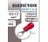 Наконечник кабельный кольцевой изолированный Vell, НКИ 1,5-4, 100 шт {VLnki-1.5-4(100)} 1379563 5