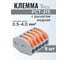Соединительная клемма Vell PCT-215 с рычагом, 5 шт 1379602 2