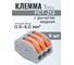 Соединительная клемма Vell, PCT-213 с рычагом, 5 шт 1379600 2
