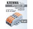 Соединительная проходная клемма Vell, PCT223-3P с рычагом, 5 шт 1379604 2