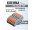 Соединительная проходная клемма Vell PCT223-5P с рычагом, 5 шт 1379606 2