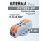 Соединительная проходная клемма Vell PCT223-2P с рычагом, 5 шт 1379603 2
