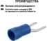 Наконечники для проводов обжимные вилочные НВИ 2-5 вилка 1,5-2,5мм (упаковка/20 штук) TDM ELECTRIC SQ0568-0016 4