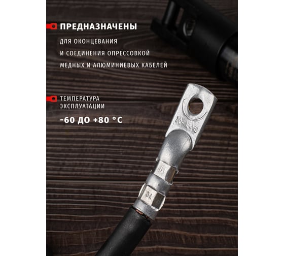 Наконечник Navigator 80 203 NET-ТА-70-10-12 алюминиевый, 25 штук/упаковка 80203