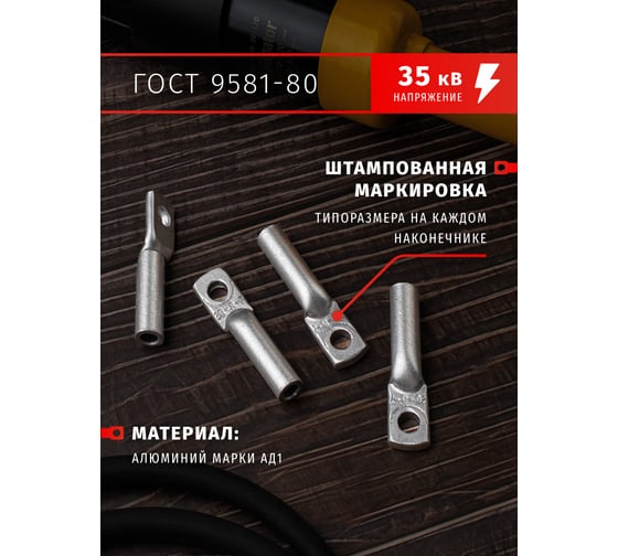 Наконечник Navigator 80 200 NET-ТА-25-8-7 алюминиевый, 100 штук/упаковка 80200