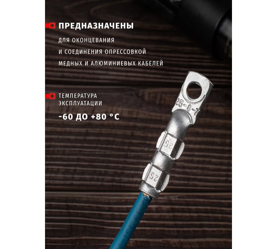Наконечник Navigator 80 200 NET-ТА-25-8-7 алюминиевый, 100 штук/упаковка 80200
