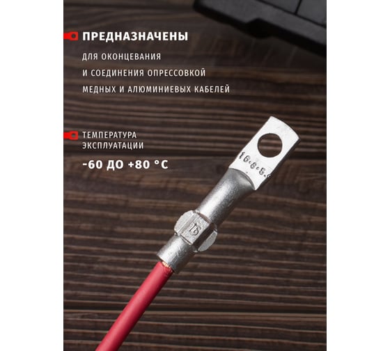 Наконечник Navigator 80 199 NET-ТА-16-8-5.4 алюминиевый, 100 штук/упаковка 80199