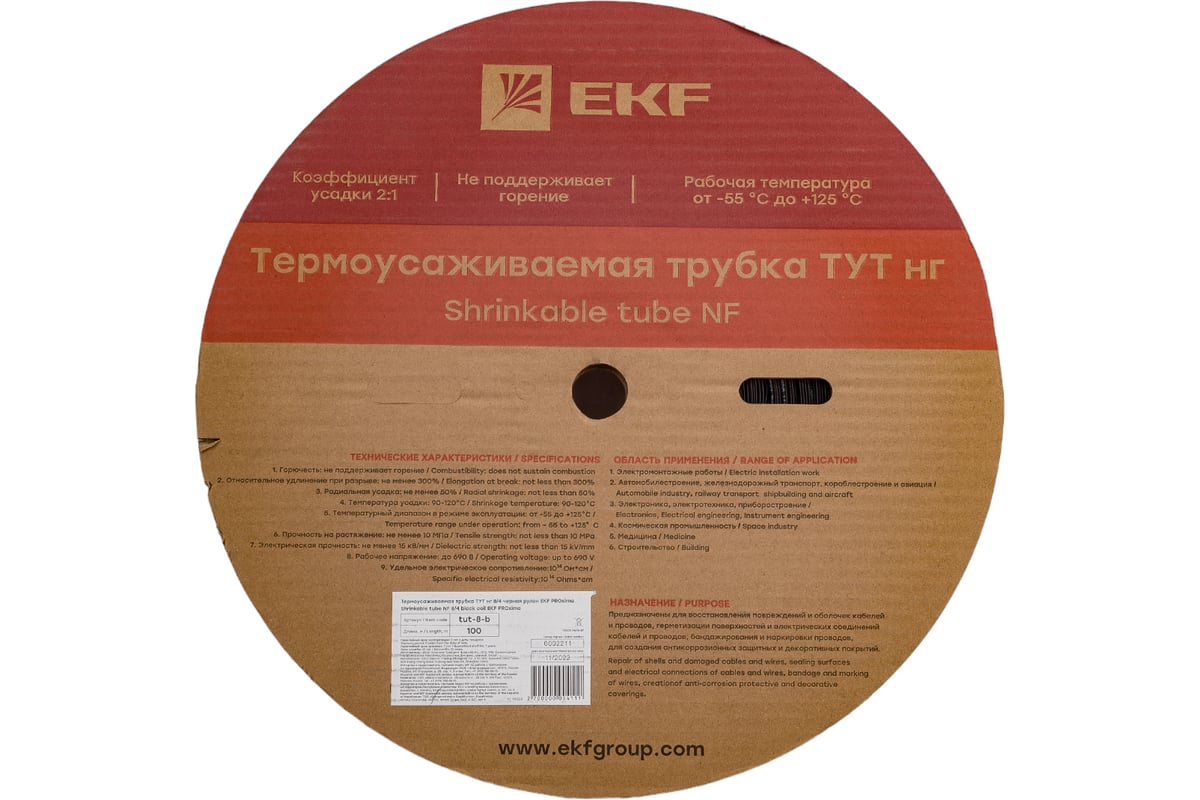 EKF Трубка термоусаживаемая ТУТ 8/4 черная рулон 100 метров tut-8-b -  выгодная цена, отзывы, характеристики, фото - купить в Москве и РФ