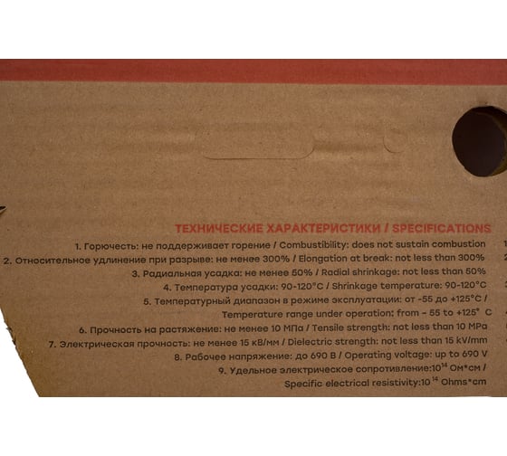 EKF Трубка термоусаживаемая ТУТ 8/4 черная рулон 100 метров tut-8-b