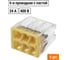 Строительно-монтажная клемма TDM ELECTRIC КБМ-2273-246 2,5мм2 с пастой 5 шт/упак SQ0517-0126 2