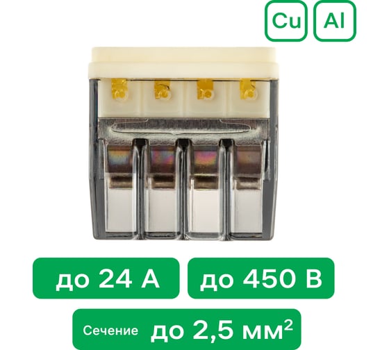 Монтажные клеммы duwi прозрачные СМК 772-208, 0,5-2,5мм2, прозрачная, 5 шт. 26733 1