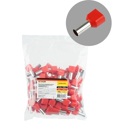 Наконечник штыревой втулочный изолированный STEKKER LD406-1014 НШВИ(2) 10-14 ( 50393 1