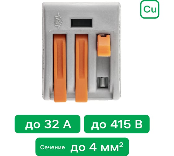 Соединительные монтажные клеммы с рычажком СМК 222-413, 2,5мм2, 5 шт. duwi 26610 5