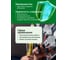 Клеммы контактные автомобильные Rockforce набор 240 предметов RF-068912(62218) 7