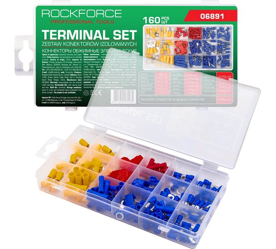 Клеммы контактные автомобильные Rockforce набор 160 предметов RF-06891(62189) 1