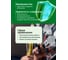 Клеммы контактные автомобильные Rockforce набор 750 предметов RF-068685(62213) 6