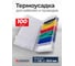 Набор трубок термоусадочных Forsage 100 штук F-068667(65441) 2