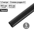 Термоусаживаемая трубка TDM ELECTRIC, клеевая (1,2 м) ТТтк-55/16 SQ0548-0203 2