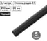 Термоусаживаемая трубка TDM ELECTRIC, клеевая (1,2 м) ТТтк-33/8 SQ0548-0201 2
