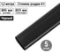 Термоусаживаемая трубка TDM ELECTRIC, клеевая (1,2 м) ТТтк-85/25 SQ0548-0205 2