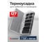 Набор трубок термоусадочных Forsage 127 штук F-06866(65442) 2