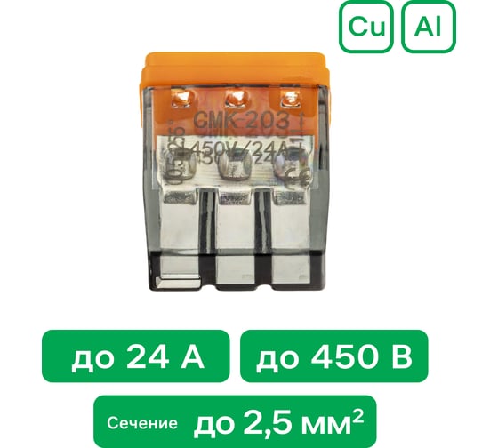 Монтажные клеммы duwi прозрачные СМК 772-203, 0,5-2,5мм2, прозрачная, 5 шт. 26729 4