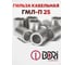 Гильза медная лужёная DORI ГМЛ-п 25, 100 шт. 52948 3