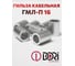 Гильза медная лужёная DORI ГМЛ-п 16, 100 шт. 52931 4