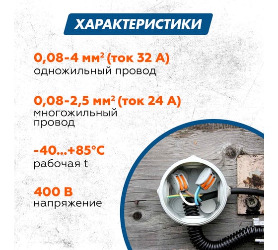 Универсальная клемма REXANT СМК 222-412, 2-проводная, 0,08-2,5/4 мм2, 20 шт. 07-5252-4-20
