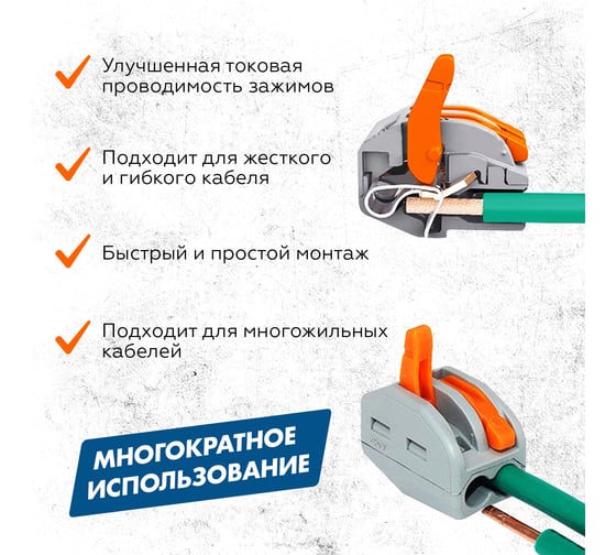 Универсальная клемма REXANT СМК 222-412, 2-проводная, 0,08-2,5/4 мм2, 20 шт. 07-5252-4-20