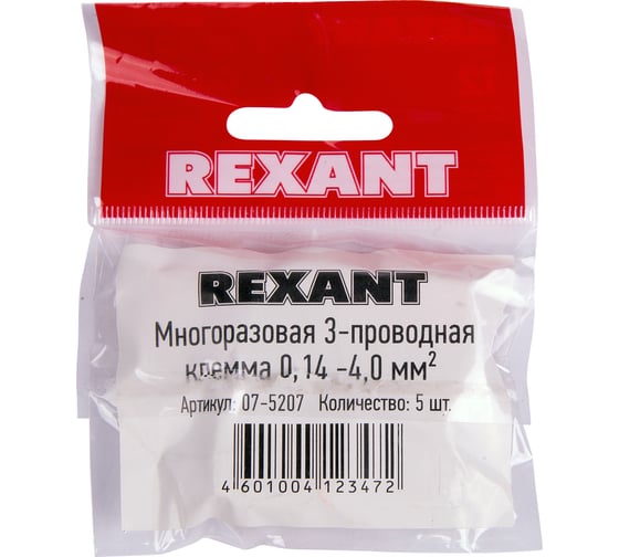 Универсальная компактная клемма REXANT СМК 221-413, 3-проводная до 4,0 мм2, прозрачная, 5 шт. 07-5207