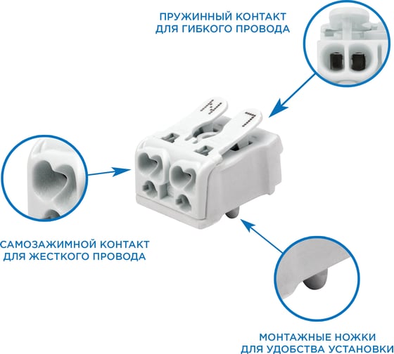 Пружинная соединительная 4-полюсная клемма REXANT КСП с монтажными ножками 50 шт 07-6216-1