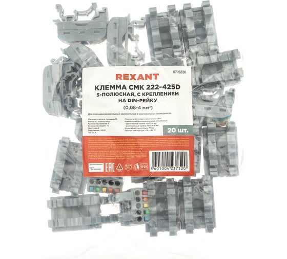 Проходная клемма REXANT СМК 222-425D, 5-полюсная, с креплением на DIN-рейку (0,08-4 мм2), серая, 20 шт. 07-5236
