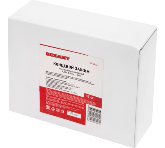 Концевой винтовой изолированный зажим КЗВИ 1,5 мм 10х1 10 шт REXANT 07-5706