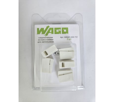 Соединительная экспресс-клемма WAGO для светильника 5 шт 224-112 УТ-00776248