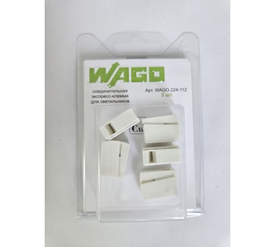 Соединительная экспресс-клемма WAGO для светильника 5 шт 224-112 УТ-00776248 1