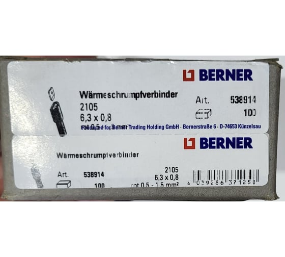Соединитель термоусадочный BERNER 2105 6.3x0.8 Плоский язык красный 538914