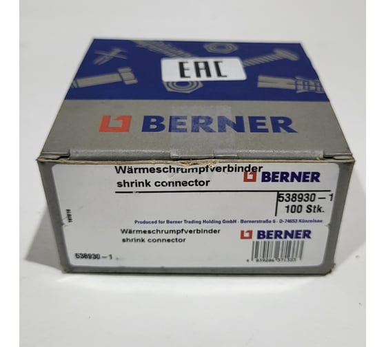 Соединитель термоусадочный BERNER 2307 6.3x0.8 Плоский язык синий 538930