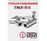 Гильза медная лужёная DORI ГМЛ-п 6, 100 шт. 52917 5