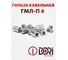 Гильза медная лужёная DORI ГМЛ-п 4, 100 шт. 52900 6