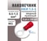 Наконечник кабельный кольцевой изолированный Vell НКИ 1,5-5, 500 шт, 1397033 3